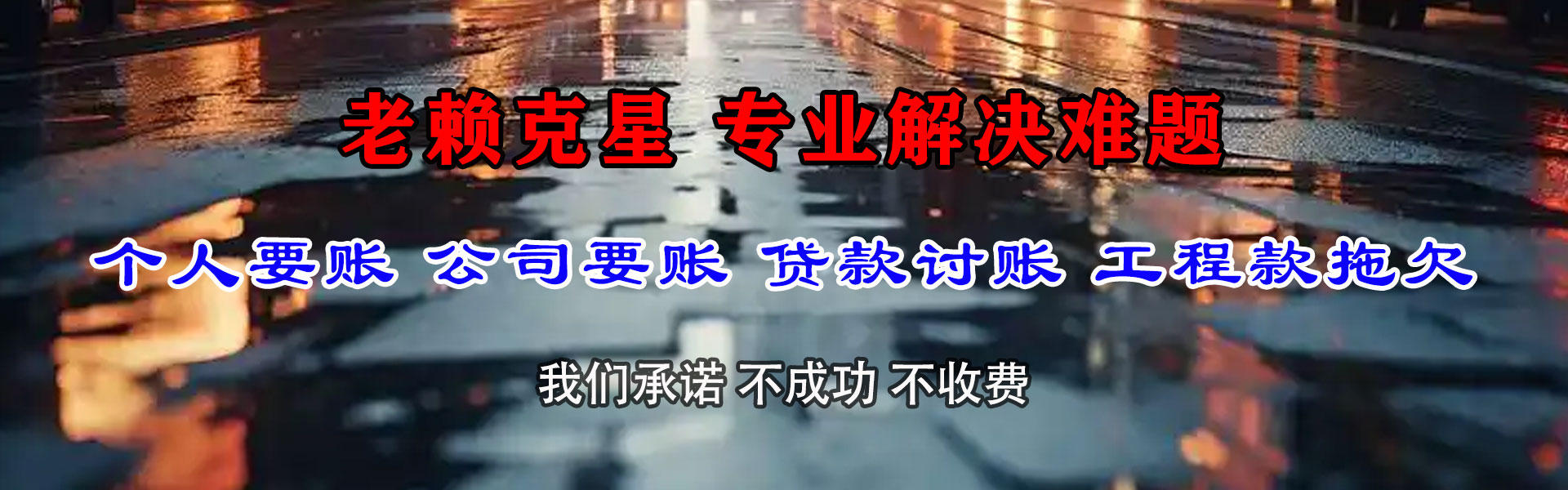 江陵追债公司